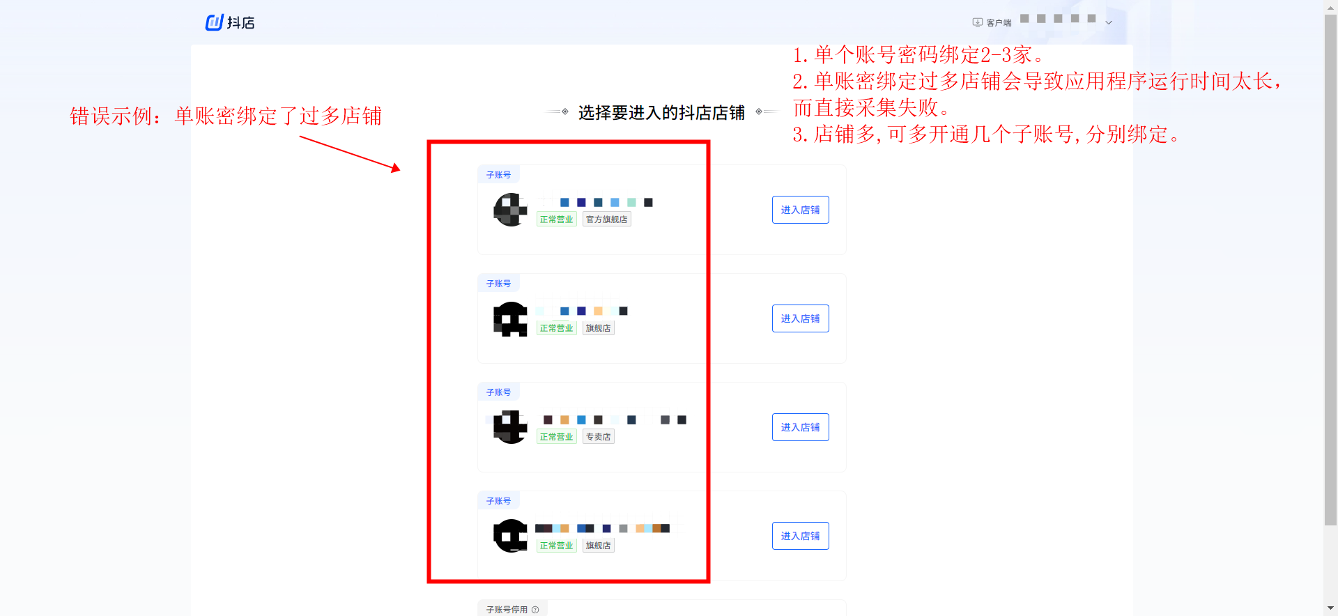248 Rpa 账密管理 - 影刀帮助中心