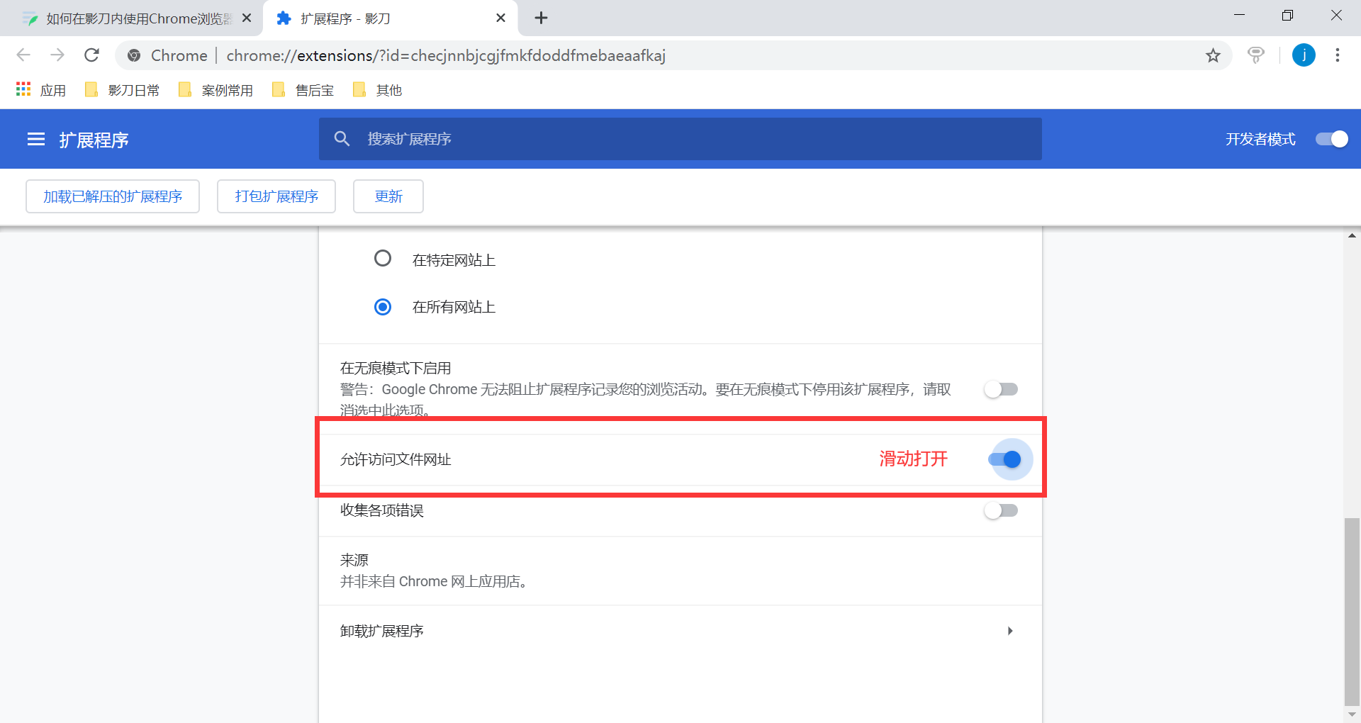 Chrome操作本地网页- 影刀RPA