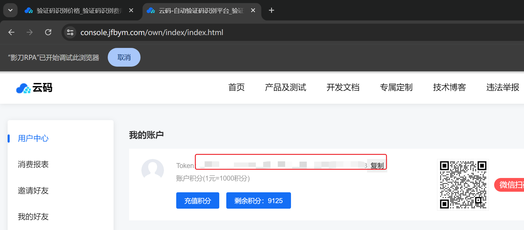 中国银行登录- 影刀RPA