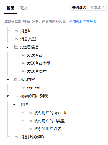 发送消息 - 影刀帮助中心